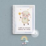 Caderneta de Saúde Personalizada - Ovelhinha Menino - Slika 4