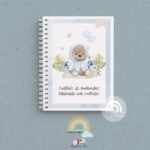 Caderneta de Saúde Personalizada - Bear Baby Boy - Imagem 4