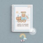 Caderneta de Saúde Personalizada - Bear Train - Imagen 5