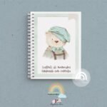 Caderneta de Saúde Personalizada - Ursinho Vintage - Afbeelding 2