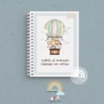 Caderneta de Saúde Personalizada - Balão Safari - Slika 4