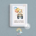 Caderneta de Saúde Personalizada - Bear Game – Bild 4
