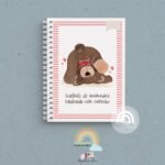 Caderneta de Saúde Personalizada - Baby Utida - Image 4