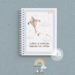 Caderneta de Saúde Personalizada - Alfabeto Candy Pipas - Imagem 4