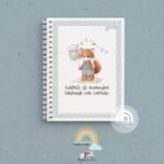 Caderneta de Saúde Personalizada - Festa Da Raposa - Imagen 5