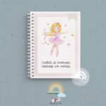 Caderneta de Saúde Personalizada - Bailarina - Image 4