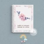 Caderneta de Saúde Personalizada - Floral Carolina - Imagen 4