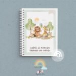 Caderneta de Saúde Personalizada - Safari Friends - Slika 4